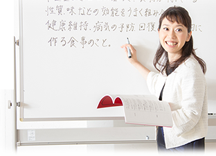 国際中医薬膳師の有資格者が協会認定講師となるための講座です。